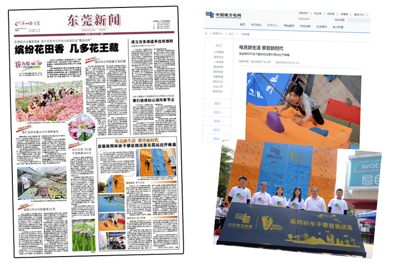 南方电网攀岩活动 推广攀岩墙租赁搭建 南方电网攀岩活动 推广攀岩墙租赁搭建
