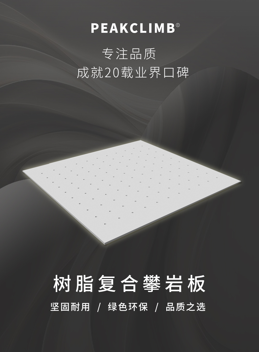 速度道攀巖板-黑1.jpg