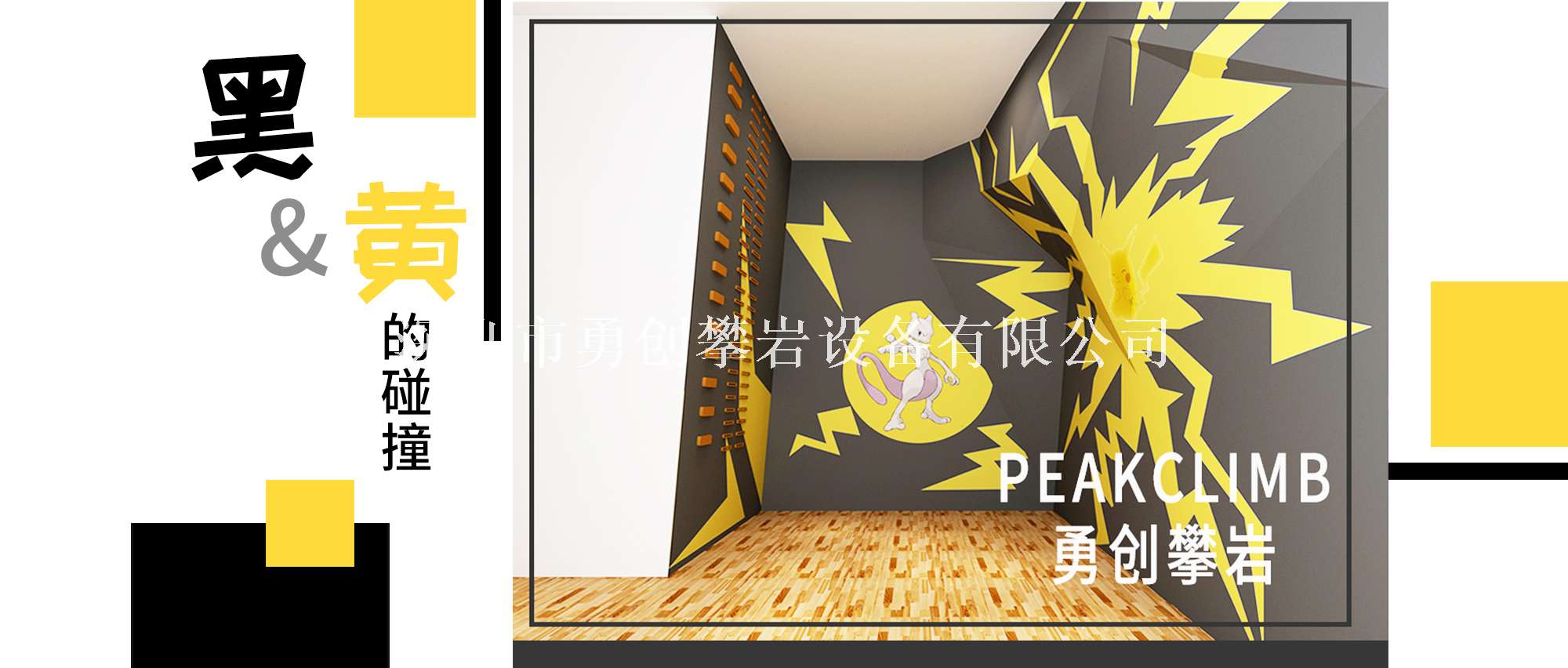 北京攀巖墻項目完工 健身房攀巖墻設計
