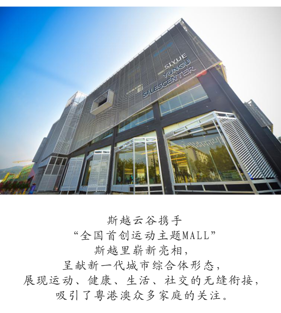活力云谷2.jpg