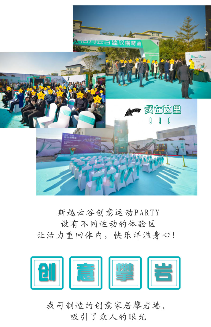 樓盤攀巖活動 戶外攀巖搭建