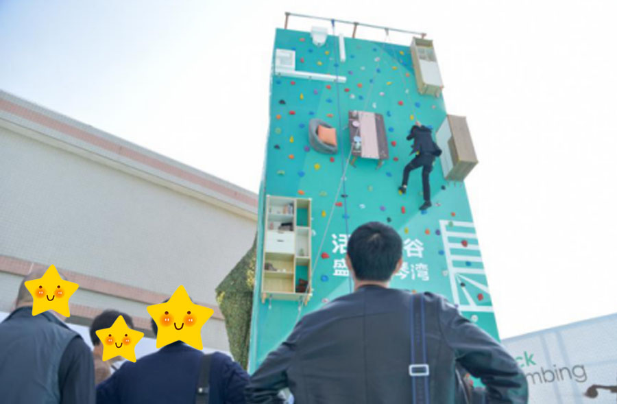 創意家具攀巖 家私攀巖 戶型攀巖