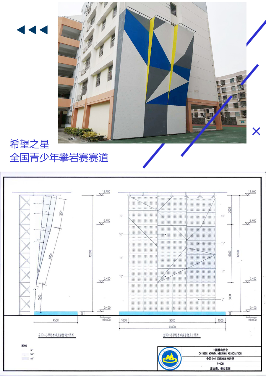 希望之星攀巖賽道 青少年攀巖比賽設計要求