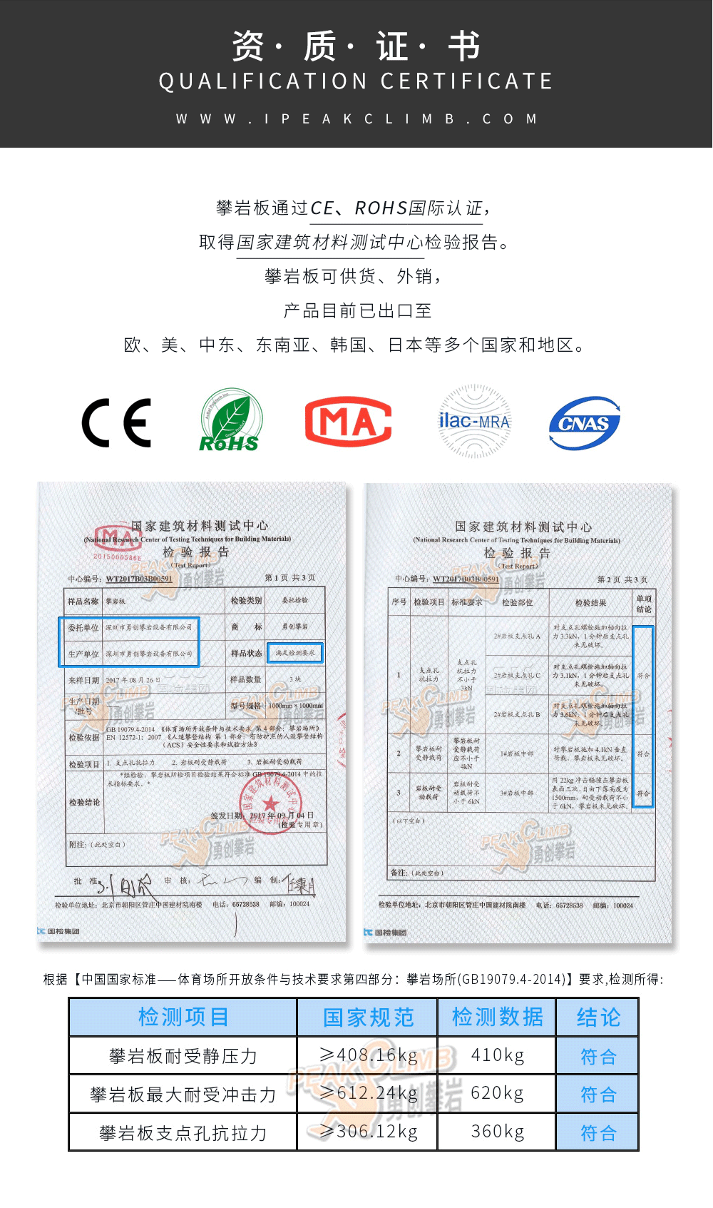 速度道攀岩板-黑_05.gif