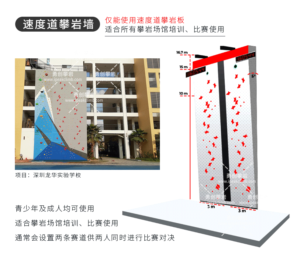 速度道攀岩板-黑_02 (2).gif