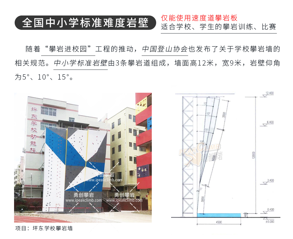 速度道攀岩板-黑_03 (2).gif